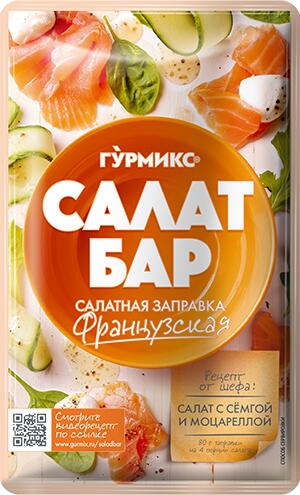 ГУРМИКС Салат-бар заправка ФРАНЦУЗСКАЯ 80 г