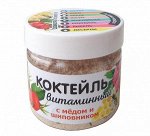 С медом и шиповником 0,150 гр