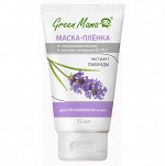 Маска-пленка для проблемной кожи с гиалуроновой кислотой 75 мл