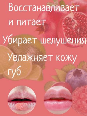 Care:Nel Ночная ягодная маска для губ набор 3*5г Berry Lip Night Mask 3 Set