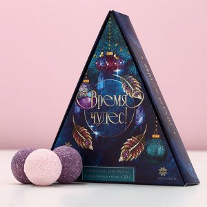 Бомбочки для ванны «Время чудес», 6x20 г, аромат нежная лаванда, Чистое счастье