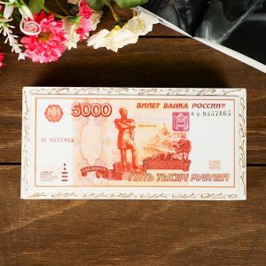 Шкатулка - купюрница «5000 рублей». белая. 8.5x17 см. лаковая миниатюра