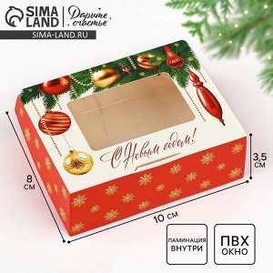 Коробка складная «Роскошный Новый год», 10x8x3.5 см
