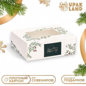 Коробка подарочная новогодняя складная «Волшебный год», 10?8?3.5 см