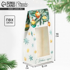 Коробка складная С Новым Годом!», шары, 9 х 19 х 6 см