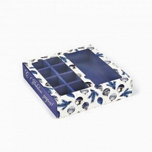 Коробка под 8 конфет и шоколад с ячейками «С Новым годом!», 18*18*4 см