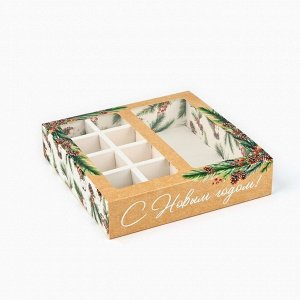 Коробка под 8 конфет и шоколад с ячейками «С Новым годом!», 18*18*4 см