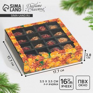 Коробка под 16 конфет с ячейками «Вкусный новый год» 17,7 х 17,7 х 3,8 см