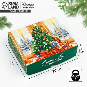 Упаковка для кондитерских изделий новогодняя «Счастливых мгновений», 20 х 17 х 6 см