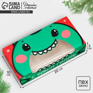 Коробка складная новогодняя «Динозаврик», 20 x 10 x 5 см