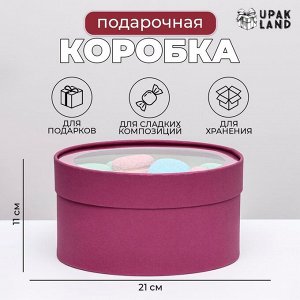 Подарочная коробка Frilly сливовая, завальцованная с окном, 21x11 см
