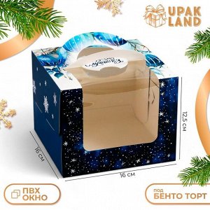 Коробка под бенто - торт с окном «С Новым годом!», 16×16×12.5 см