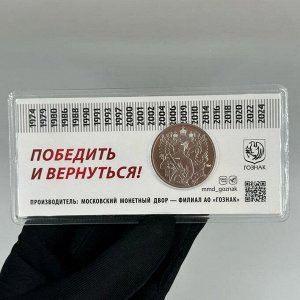 Антитеррор АЛЬФА 50 лет - ММД, Гознак 2024