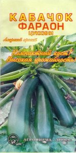 Кабачок Фараон Цуккини  АП