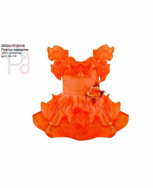 Персиковое нарядное платье для девочки Цвет: оранжевый