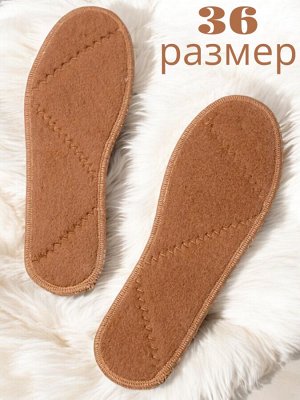 Стельки из шерсти верблюда (100%), размер 36, Монголия