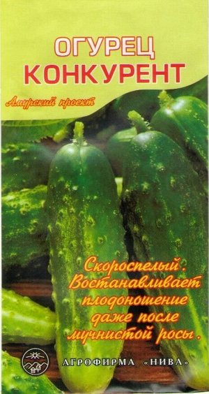 Огурец Конкурент АП