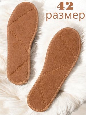 Стельки из шерсти верблюда (100%), размер 42, Монголия