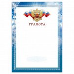 Грамота