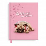 Дневник шк.