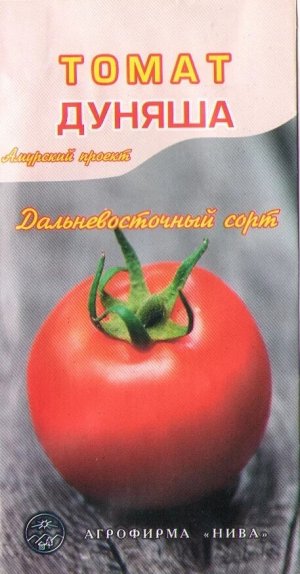 Томат Дуняша  АП