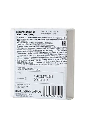 Ультратонкий презерватив Sagami Original 0.02 - 1 шт.