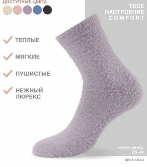 Женские «пушистые» зимние носки с сияющим люрексом