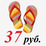 171 Новинки по ценам прошлого года! Успей купить