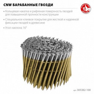 Барабанные гвозди рифленые 100 х 3.1 мм