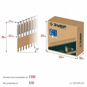 Реечные гвозди рифленые 80 х 3.1 мм