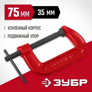 Струбцина тип G