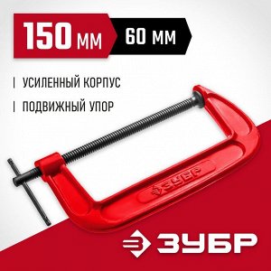 Струбцина тип G