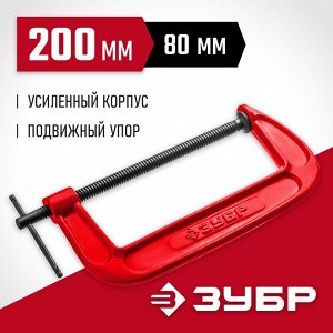 Струбцина тип G