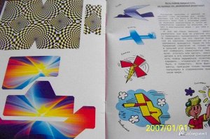 Мастерилка. Летаем и крутимся. С помощью ветра (для детей 5-7 лет)