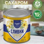 Сливки ТМ Любимое молоко 19% 360гр. ж/б с сахаром