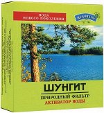 Шунгит  500 гр