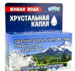 Хрустальная капля  40 гр