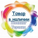 Товары для всей семьи. Распродажа склада