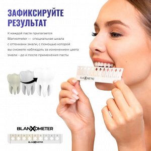 БЛАНКС Зубная паста отбеливающая Белые зубы 75 мл