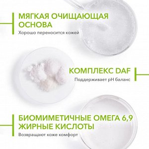 Биодерма Бальзам очищающий успокаивающий 200 мл Bioderma Sebium