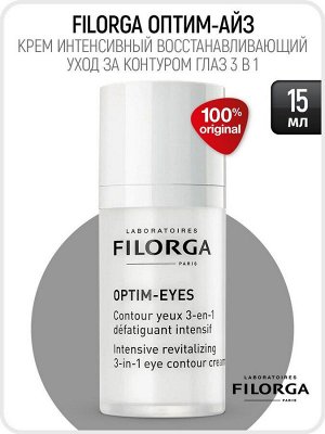 ФИЛОРГА Крем для контура глаз 15 мл ОПТИМ-АЙЗ Filorga Optim Eyes