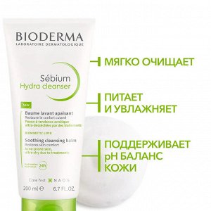 Биодерма Бальзам очищающий успокаивающий 200 мл Bioderma Sebium