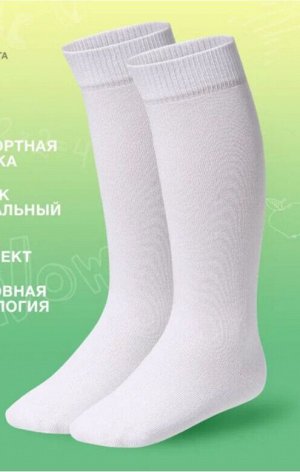 Детские универсальные однотонные гольфы