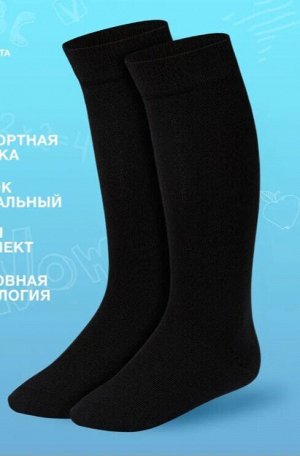 Детские универсальные однотонные гольфы