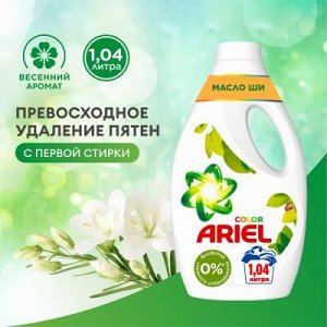 Гель для стирки Аромат Масла Ши 1.04л