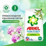 ARIEL Авт СМС порошк. Аромат Вербены 3кг