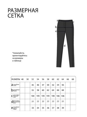 Брюки-5324 Фасон: Брюки
Модель брюк: Классика
Материал: Хлопок стрейч
Цвет: Черный
Параметры модели: Рост 173 см, Размер 54

Брюки "Лайт" Рикардо черные
Брюки-стрейч прямого силуэта выполнены из мяг