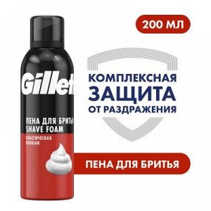 GILLETTE Пена для бритья Regular (классическая) 200мл