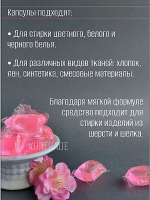 Капсулы для стирки ALEUMI Сакура 3 в 1 однокамерные 8г*10шт.
