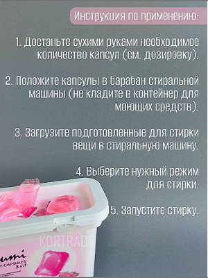 Капсулы для стирки ALEUMI Сакура 3 в 1 однокамерные 8г*10шт.